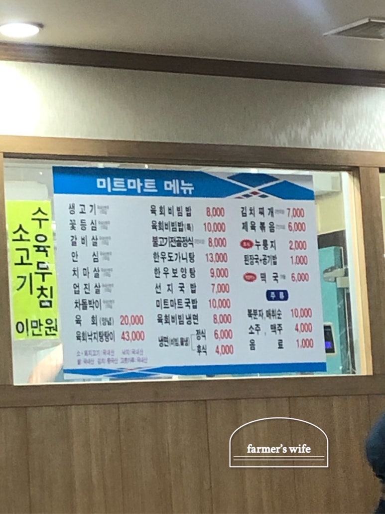 미트마트한우직판장 이미지