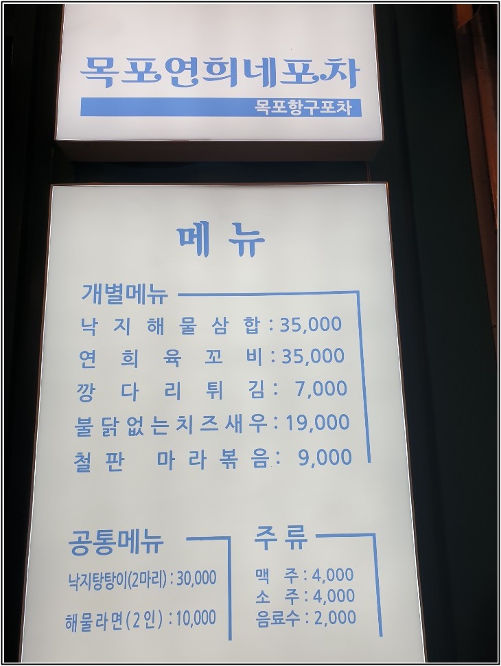 연희네튀김 이미지