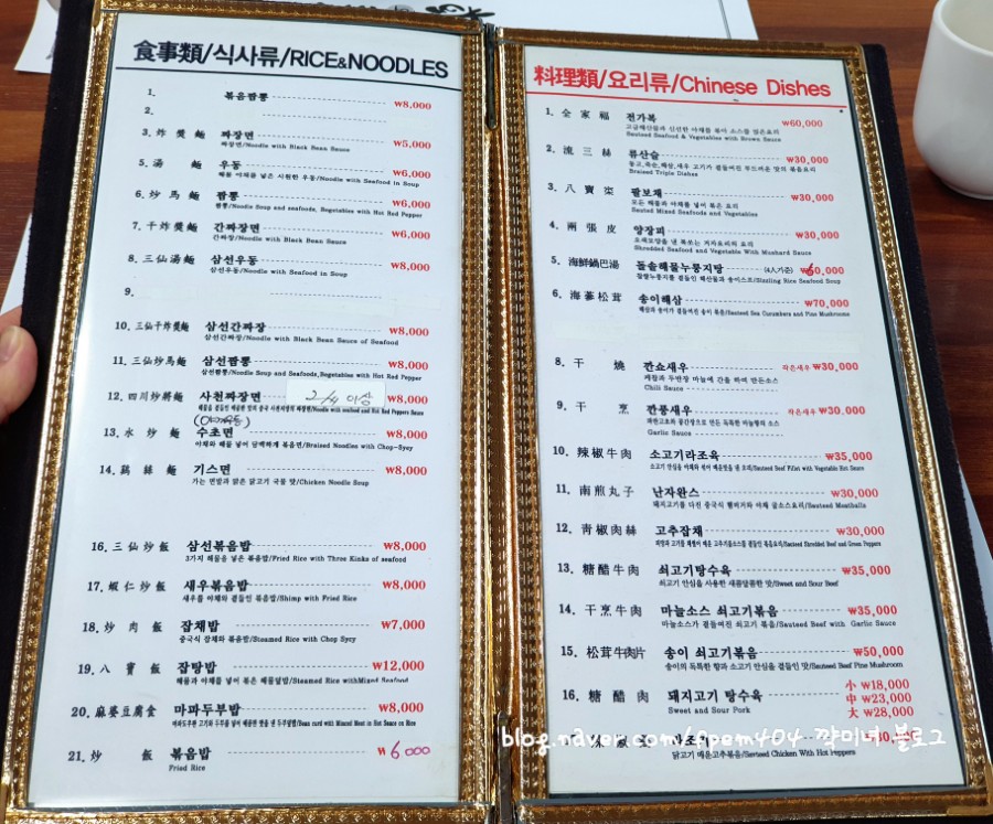 여빈중화요리 이미지