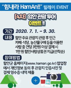 함안군문화시설사업소 이미지