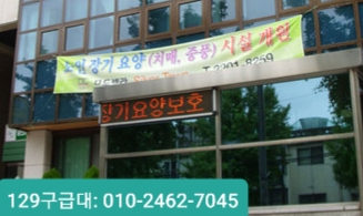 예쓰요양병원 이미지
