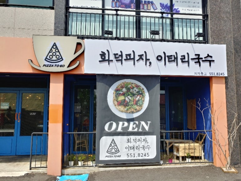 피자투고 이미지