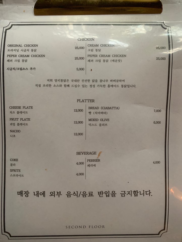 특별한통닭 이미지