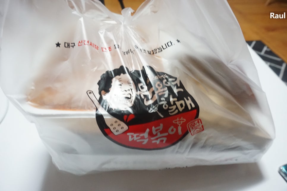 윤옥연할매떡볶이두산점 이미지