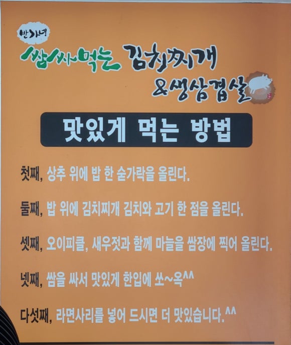 반가네쌈싸먹는김치찌개&삼겹살 이미지