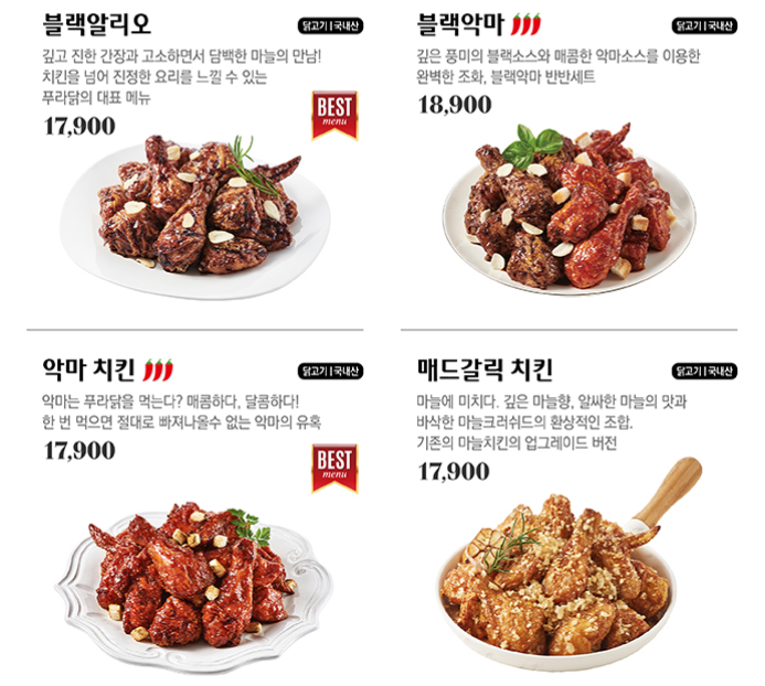 푸라닭 응암점 이미지