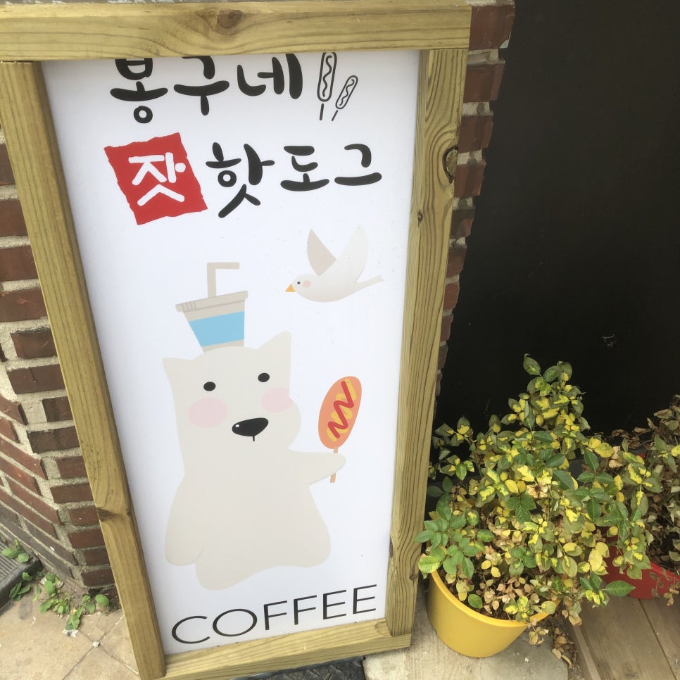 봉구네분식 이미지