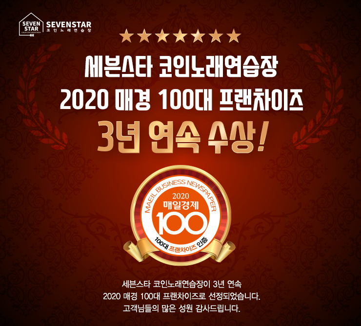 2020노래연습장 이미지