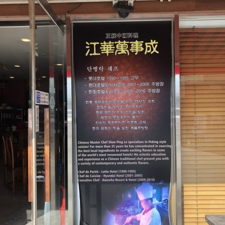 강화만사성 이미지