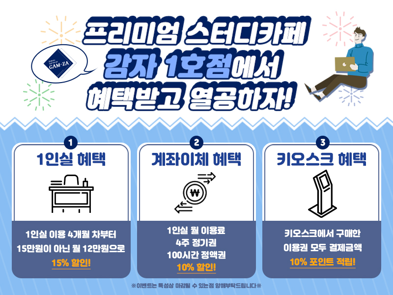 감자스터디카페 이미지