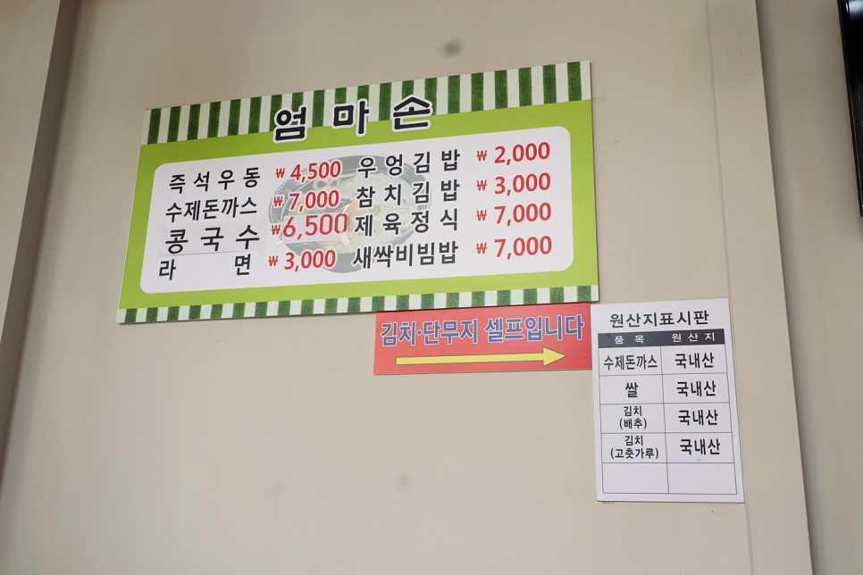 엄마손즉석김밥 이미지