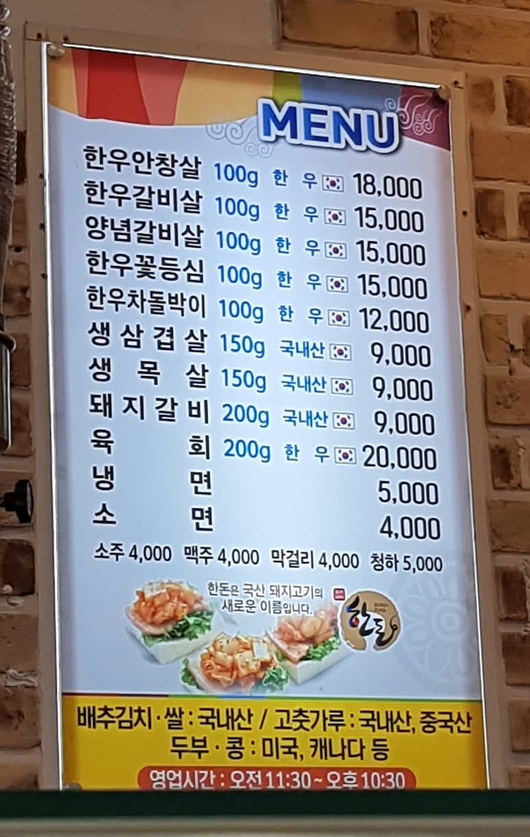 창포생고기갈비살 이미지