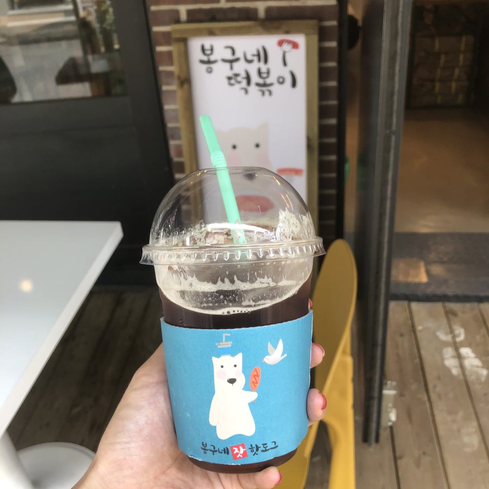 봉구네분식 이미지