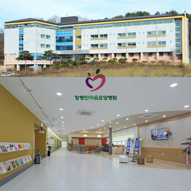 한마음 요양병원 이미지