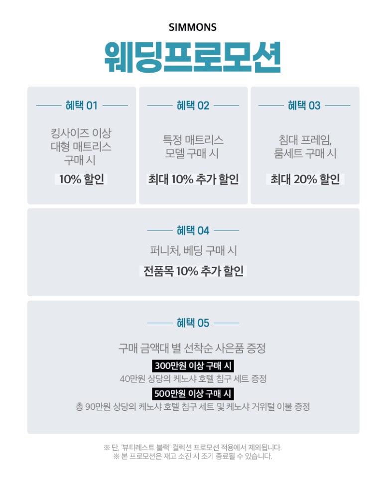 행복침구 이미지