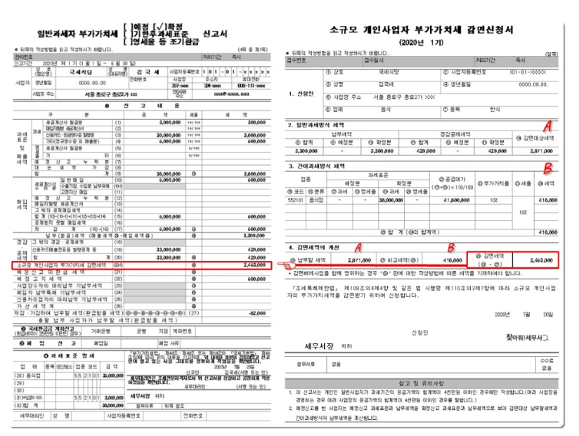 세무법인신화 이미지