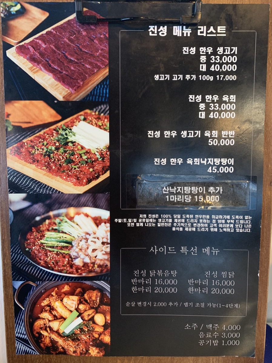 진성생고기 이미지