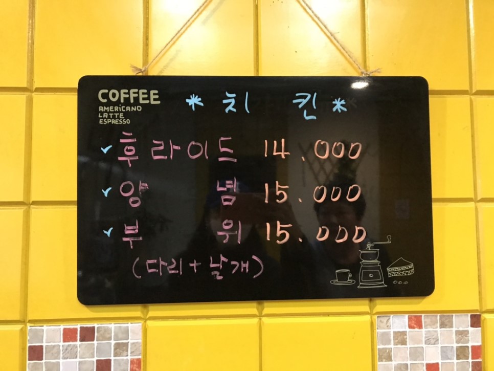 통키치킨 이미지