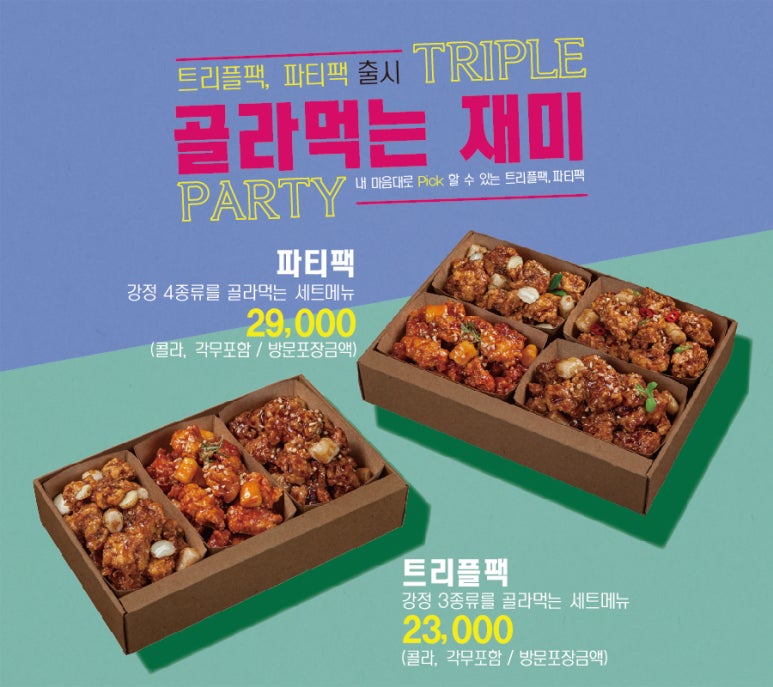 모두떡볶이닭강정 이미지