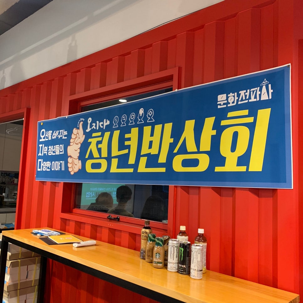 문화전파사 이미지