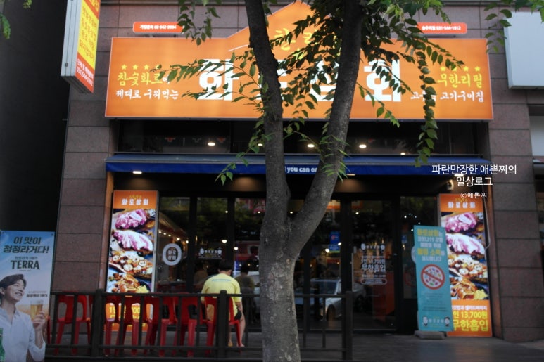 화로상회포천송우리점 이미지