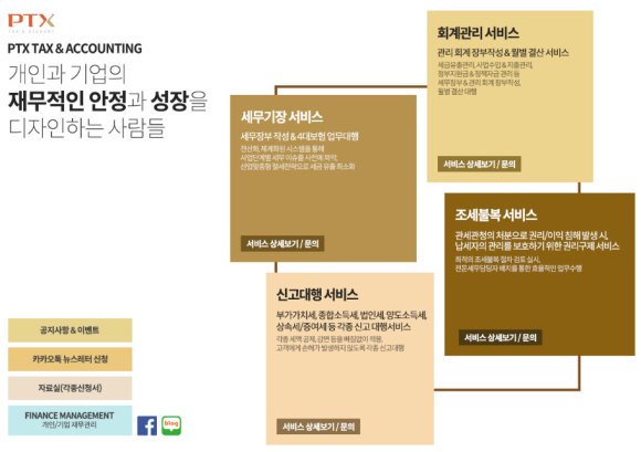세무회계지금 이미지