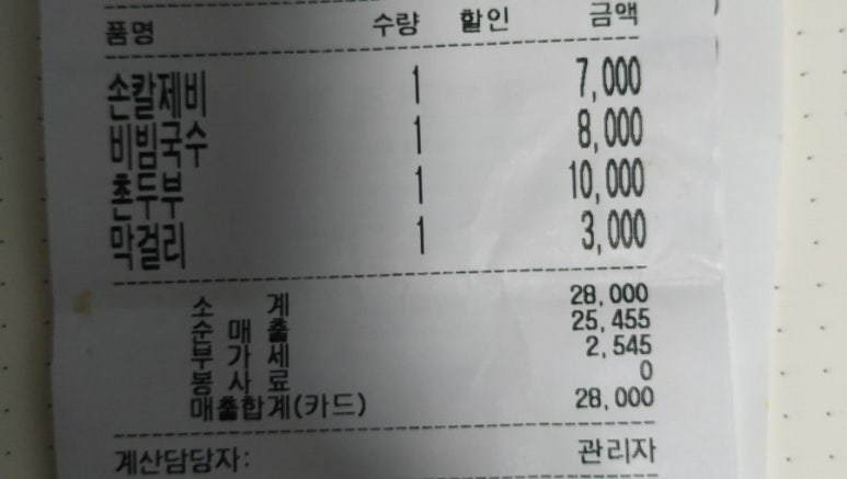 정희예웰빙손칼국수 이미지