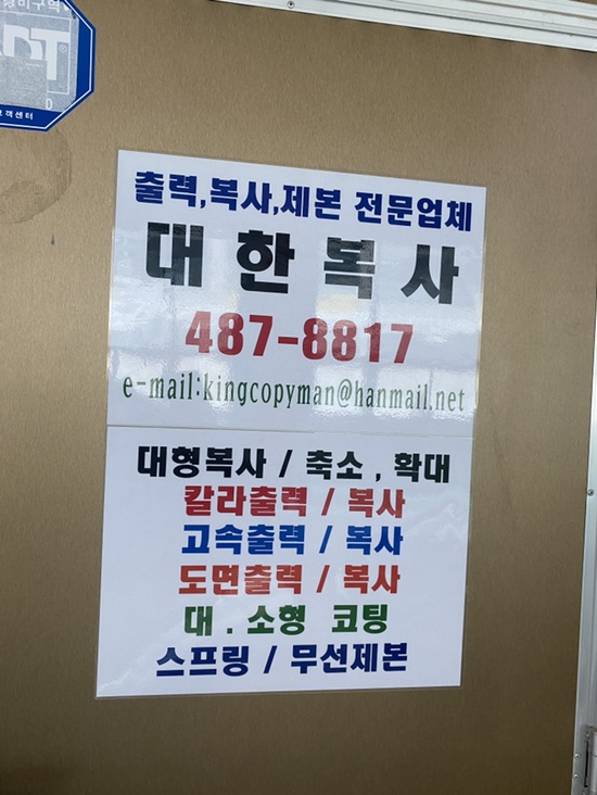 대한복사배곧 이미지