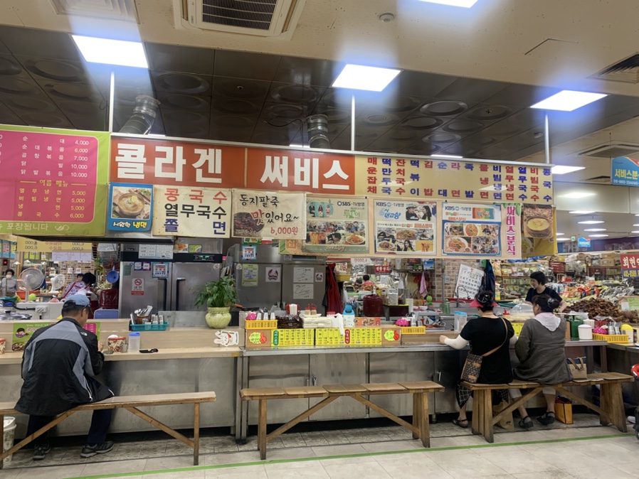 콜라겐분식 이미지