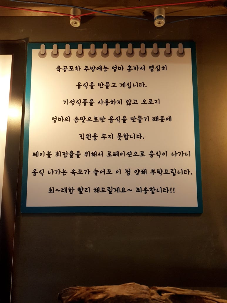 육공포차 이미지