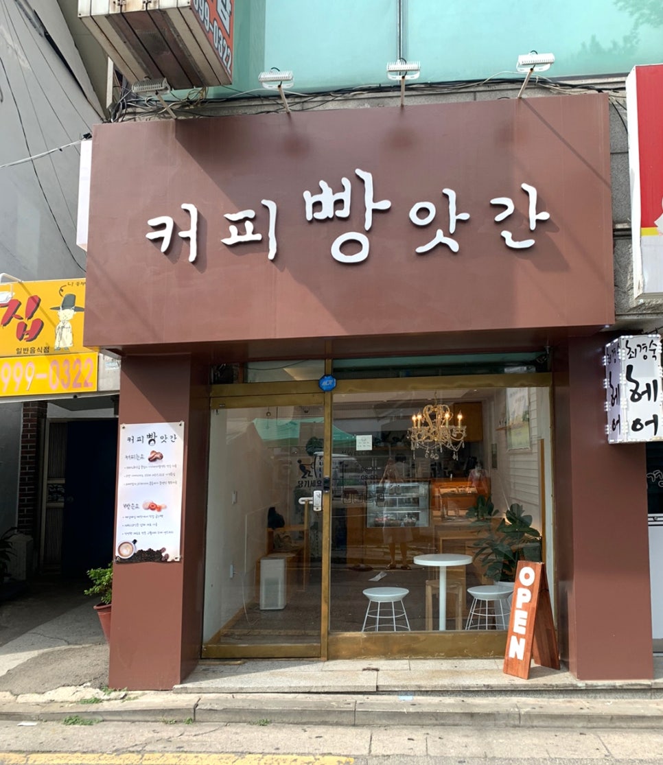 커피빵앗간 이미지