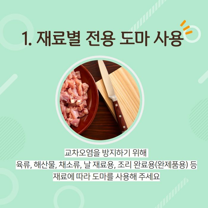 (주)도마 이미지