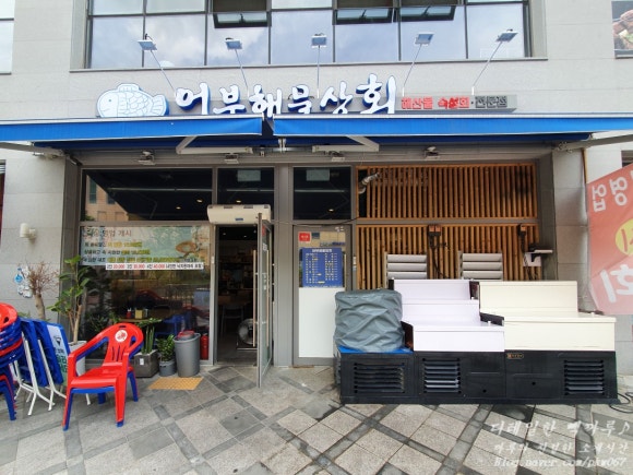 어부상회 이미지