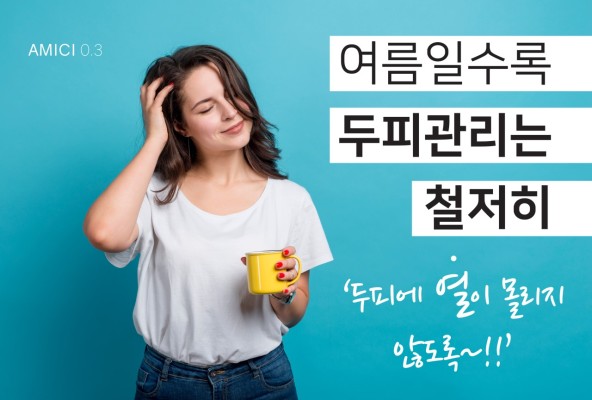 수헤어 이미지