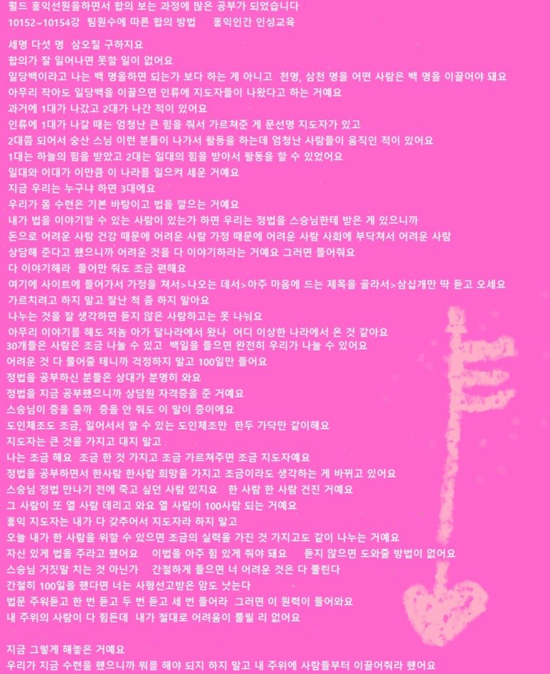 월드홍익선원 이미지