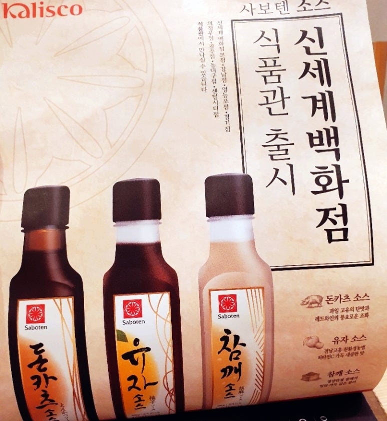 캘리스코사보텐신세계 이미지
