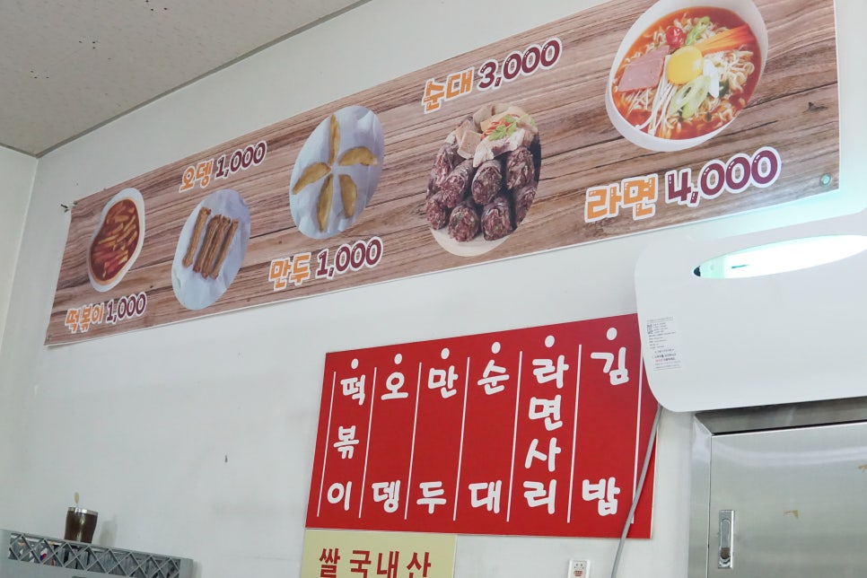 신매할매떡볶이 이미지