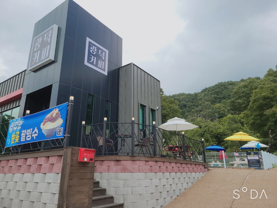 광덕커피 이미지