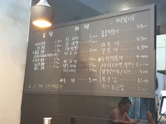 줌줌분식 이미지