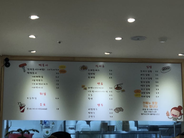 까망김밥 이미지