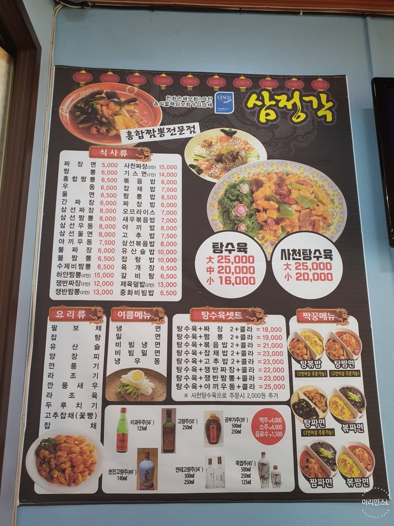 삼정각 이미지