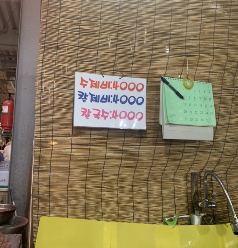 밀밭분식 이미지