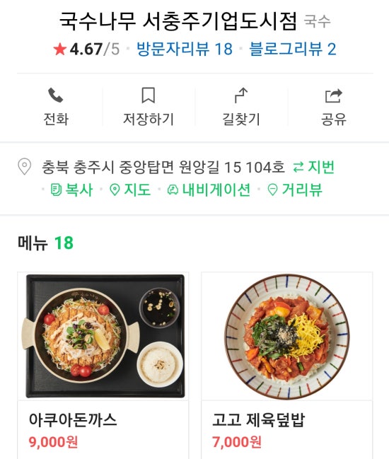 롯데리아충주점 이미지