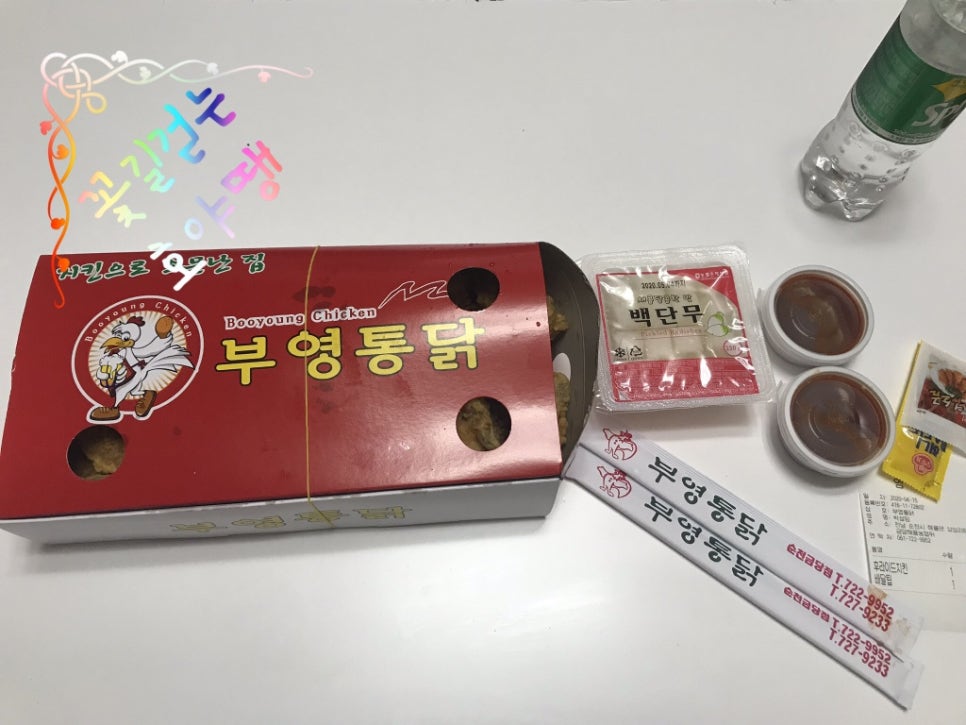 부영통닭 이미지