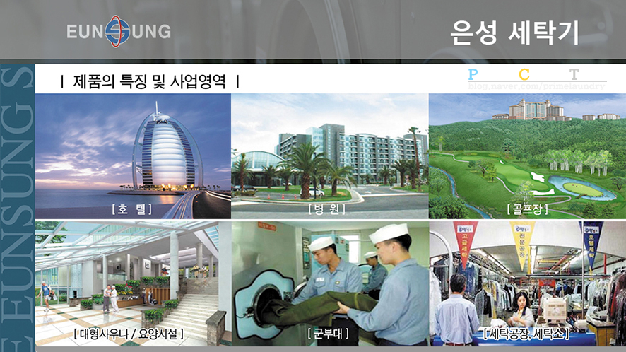 은성세탁기 이미지