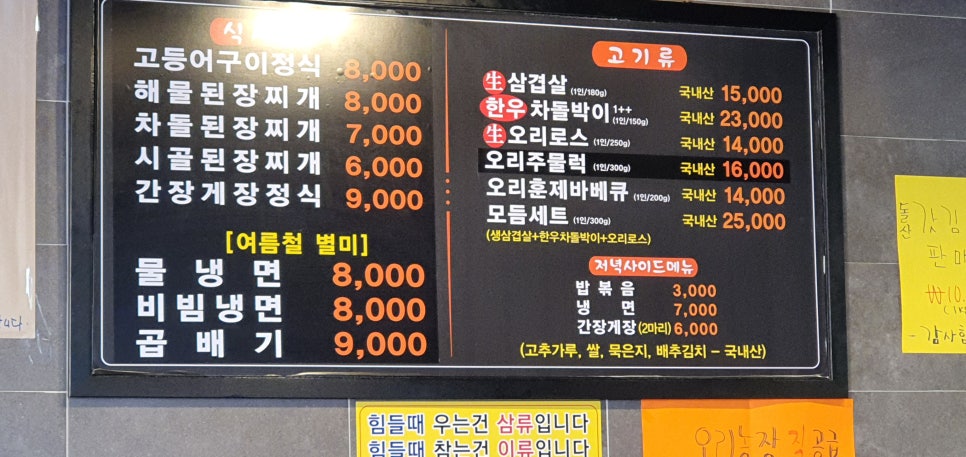 무등산왕돌구이집 이미지
