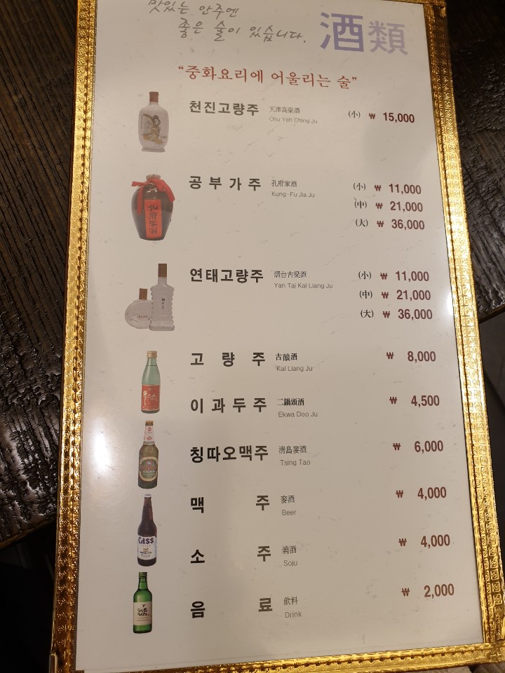 최고집짬뽕 이미지