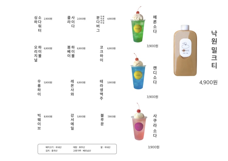 낙원테산도 이미지
