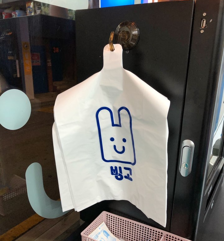 빙고무인아이스크림 이미지