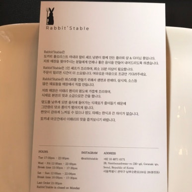 토끼네마굿간 이미지